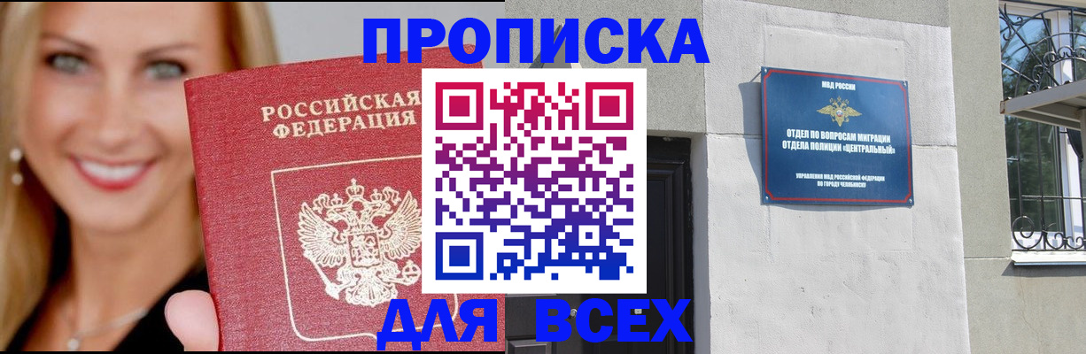 временная регистрация адрес в Белореченске