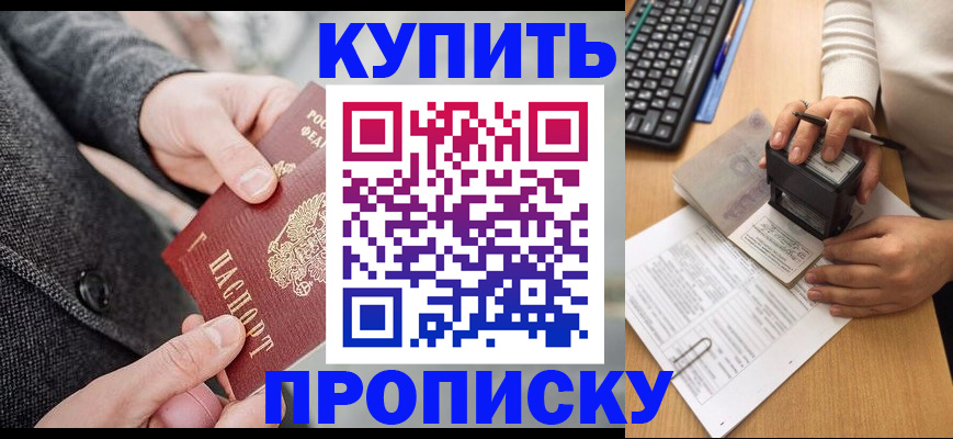 временная регистрация надежно в Белореченске