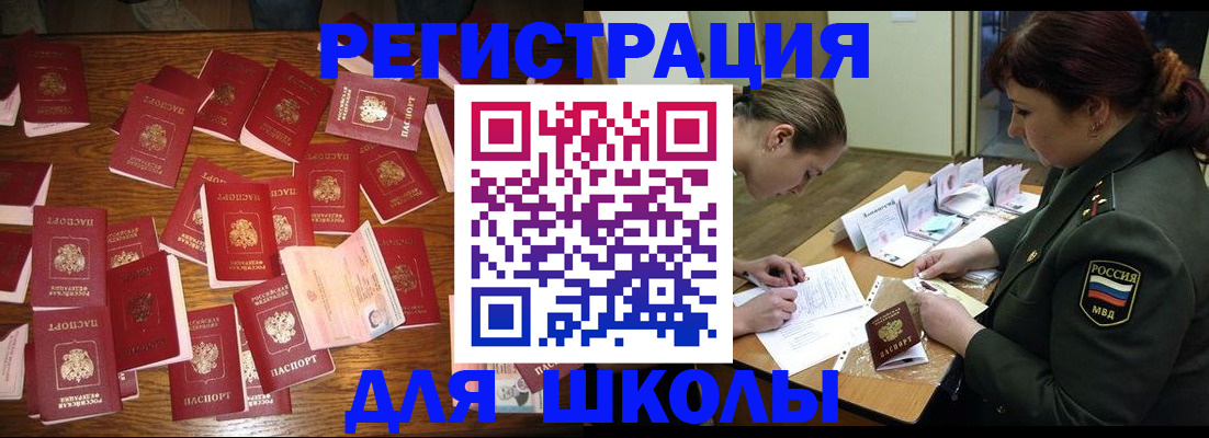 регистрация в Белореченске