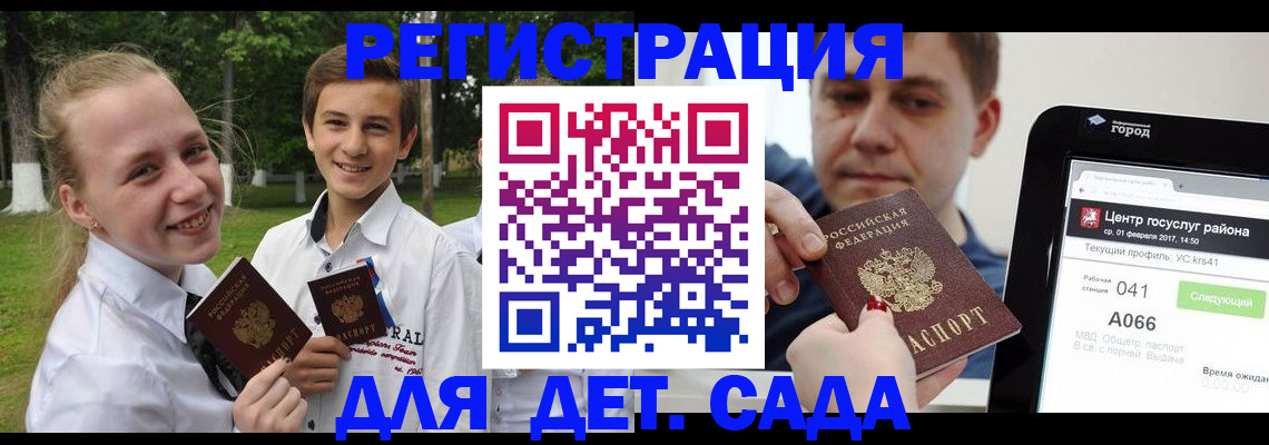 временная регистрация собственник в Белореченске